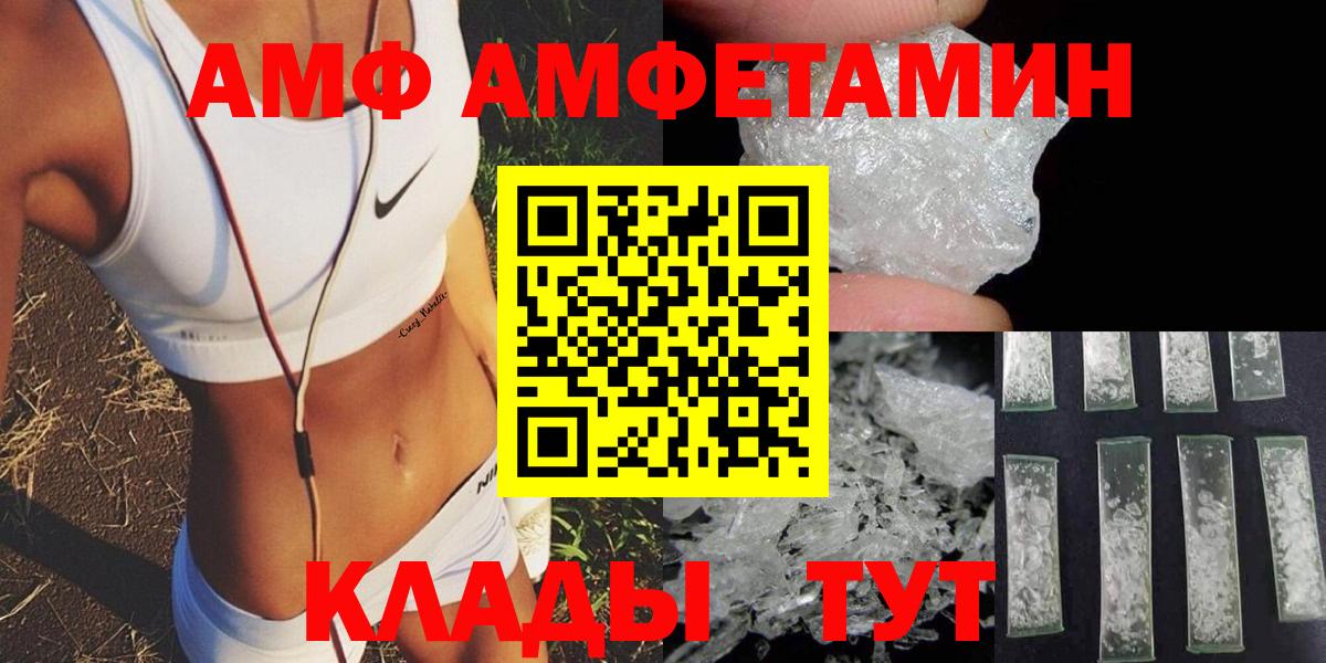 Амфетамин  Вход с VPN  площадка какой сайт  Грозный  Амфетамин Premium  Амфетамин 