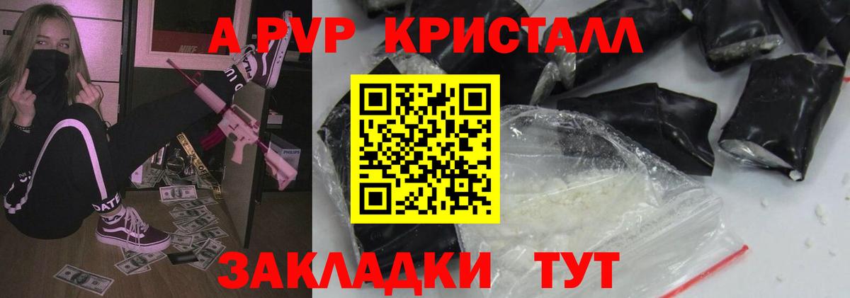 Грозный  Альфа ПВП  A PVP Соль  Вход с VPN  Alfa_PVP мука  Alpha PVP кристаллы 