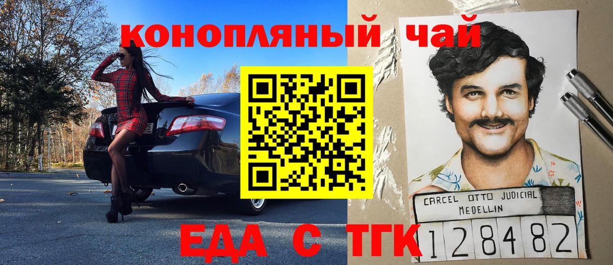 Грозный  Еда ТГК конопля  Вход с VPN 