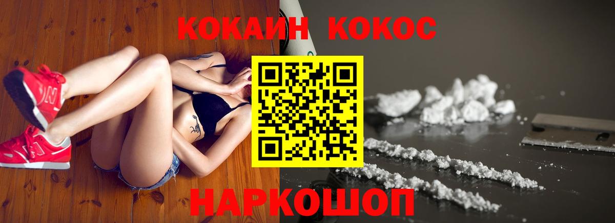Грозный  Cocaine Fish Scale  COCAIN Боливия  Вход с VPN 