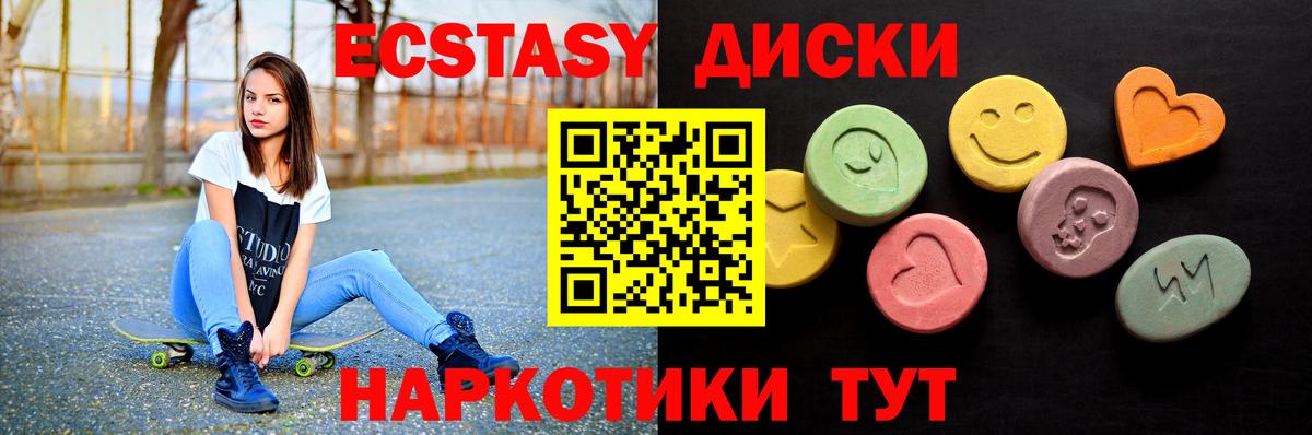 Экстази 280мг Грозный