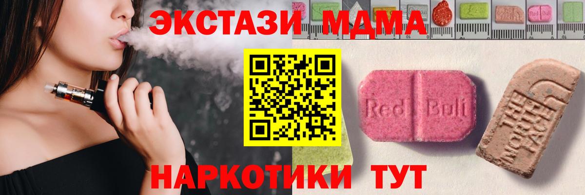 Грозный  Экстази mix  ЭКСТАЗИ 99%  ЭКСТАЗИ  Вход с VPN 