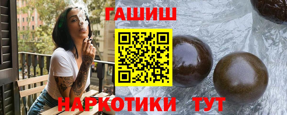 Грозный  ГАШИШ Premium  Вход с VPN 