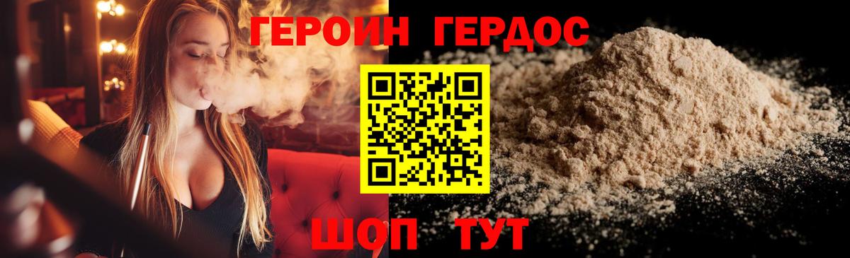 Героин герыч  Героин  Грозный  Вход с VPN 