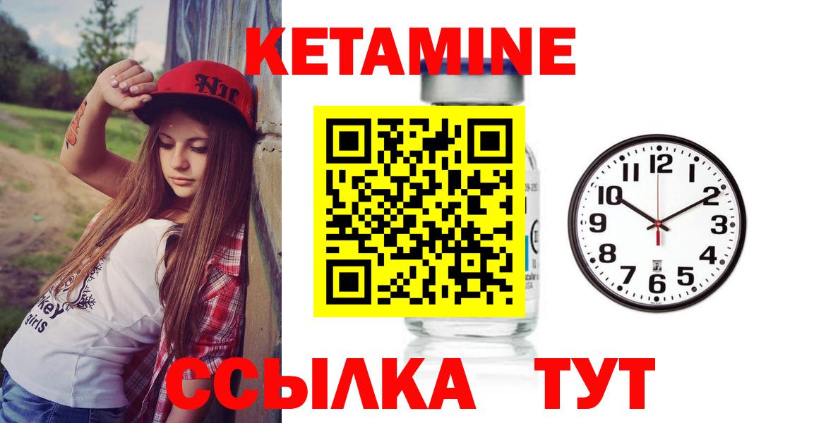 КЕТАМИН ketamine  Вход с VPN  MEGA ССЫЛКА  Грозный 