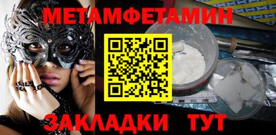 первитин Кумертау