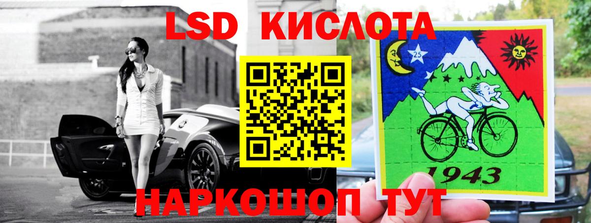 ЛСД экстази кислота Грозный