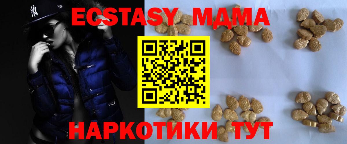 MDMA crystal  МДМА Molly  Вход с VPN  Грозный 