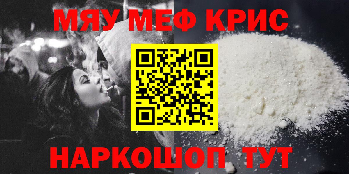 Мефедрон мука  Меф мяу мяу  Вход с VPN  магазин    Грозный  Меф 