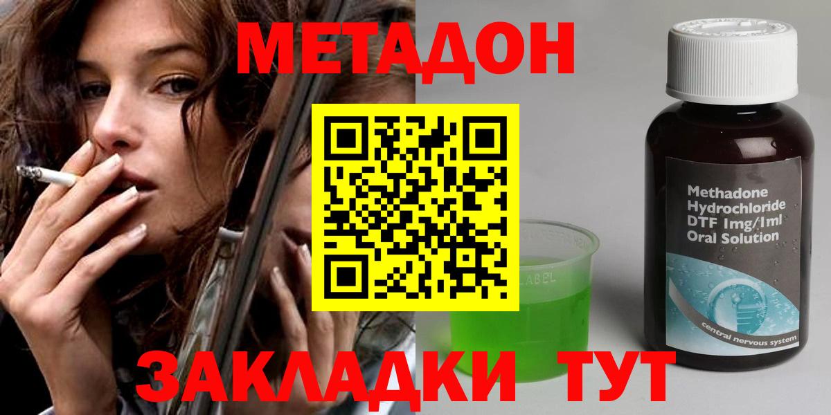 МЕТАДОН белоснежный Грозный