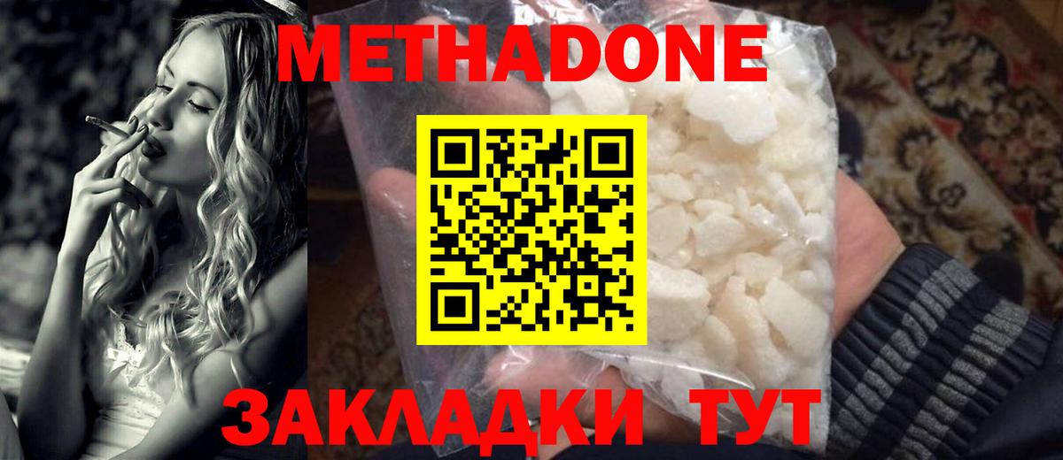 МЕТАДОН мёд  МЕТАДОН мёд  Грозный  Вход с VPN 
