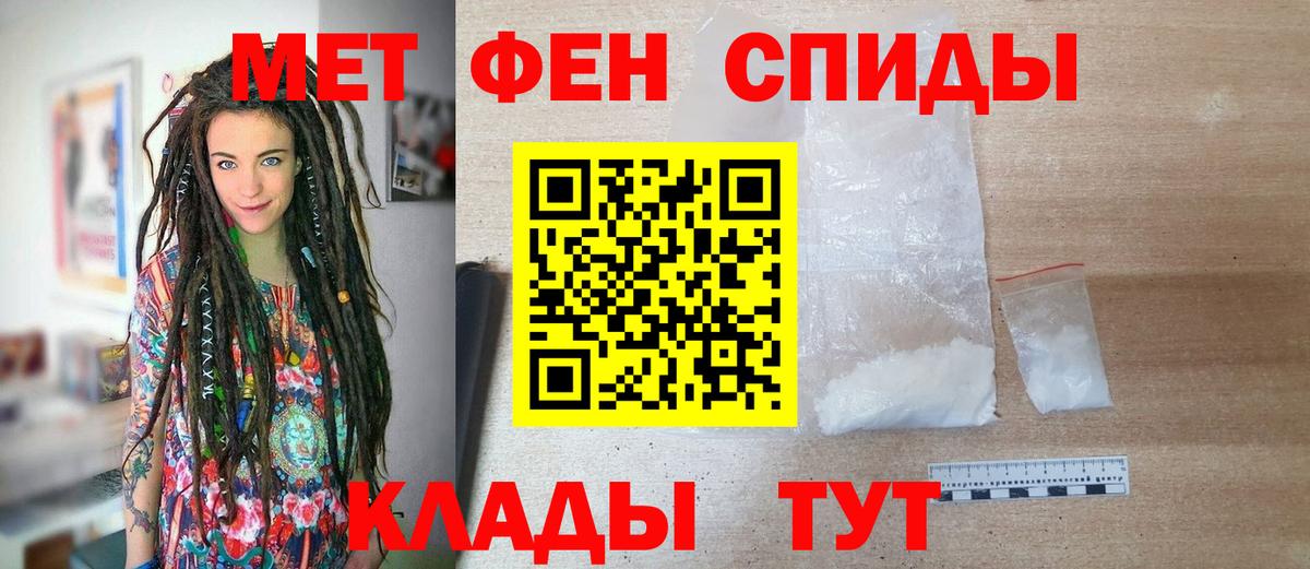 Первитин Methamphetamine Грозный