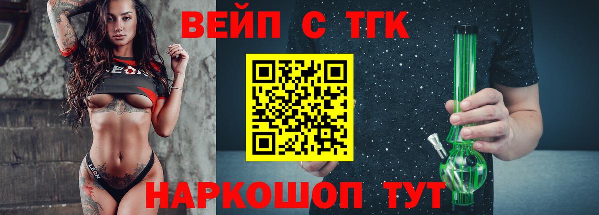 ТГК концентрат  Дистиллят ТГК вейп с тгк  Грозный  Вход с VPN 